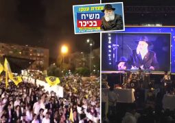 משיח בכיכר • צפו: רבבות מכריזים 'יחי אדוננו' עם הרב זמרוני זליג ציק